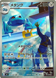 Metang 92 Pokemon Japanese Ninja Spinner by Shaibz TCG on MYNTED