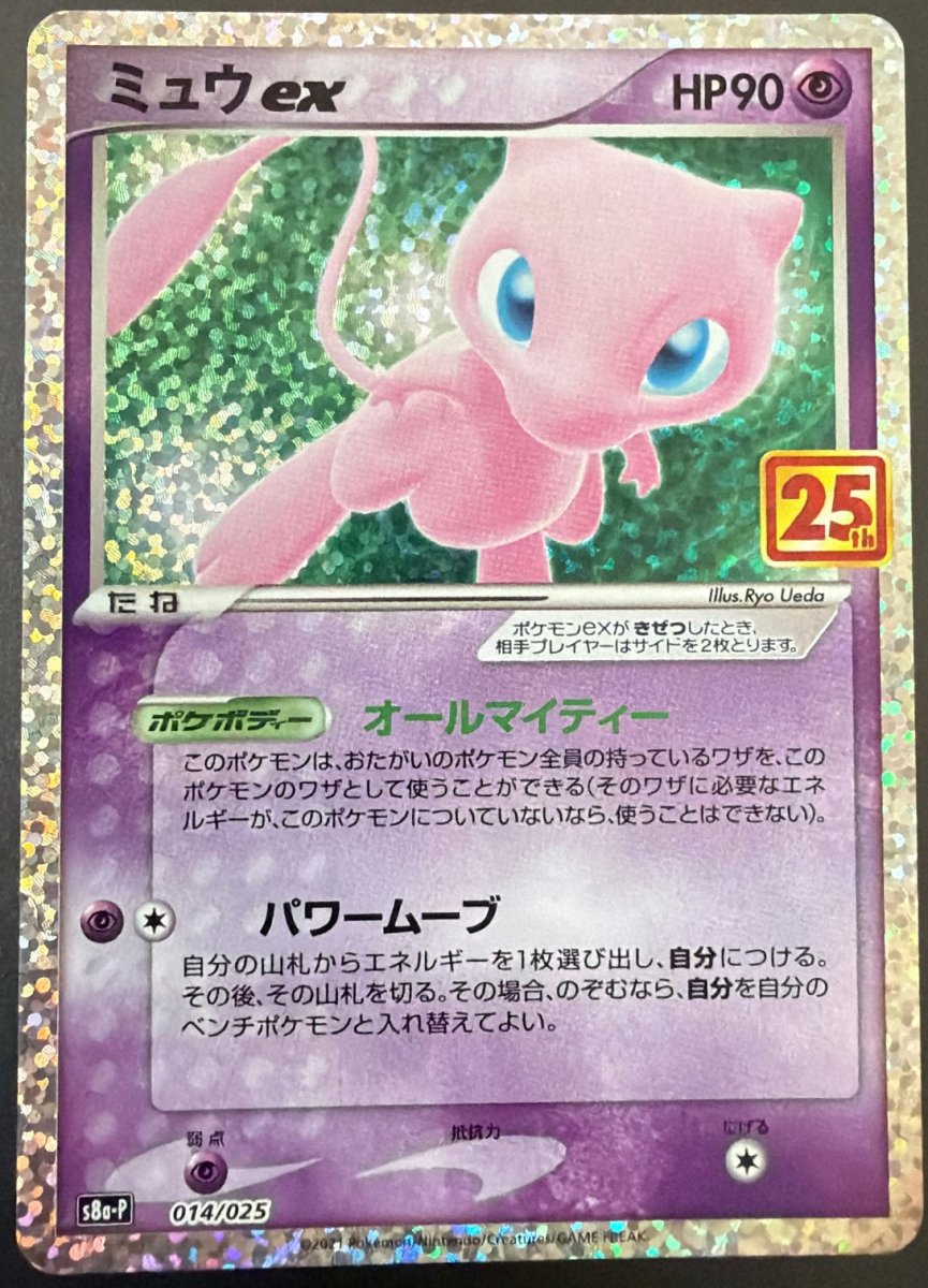 Mew EX 25th Anniversary Promo - 014/025 by maithxjoystex on MYNTED