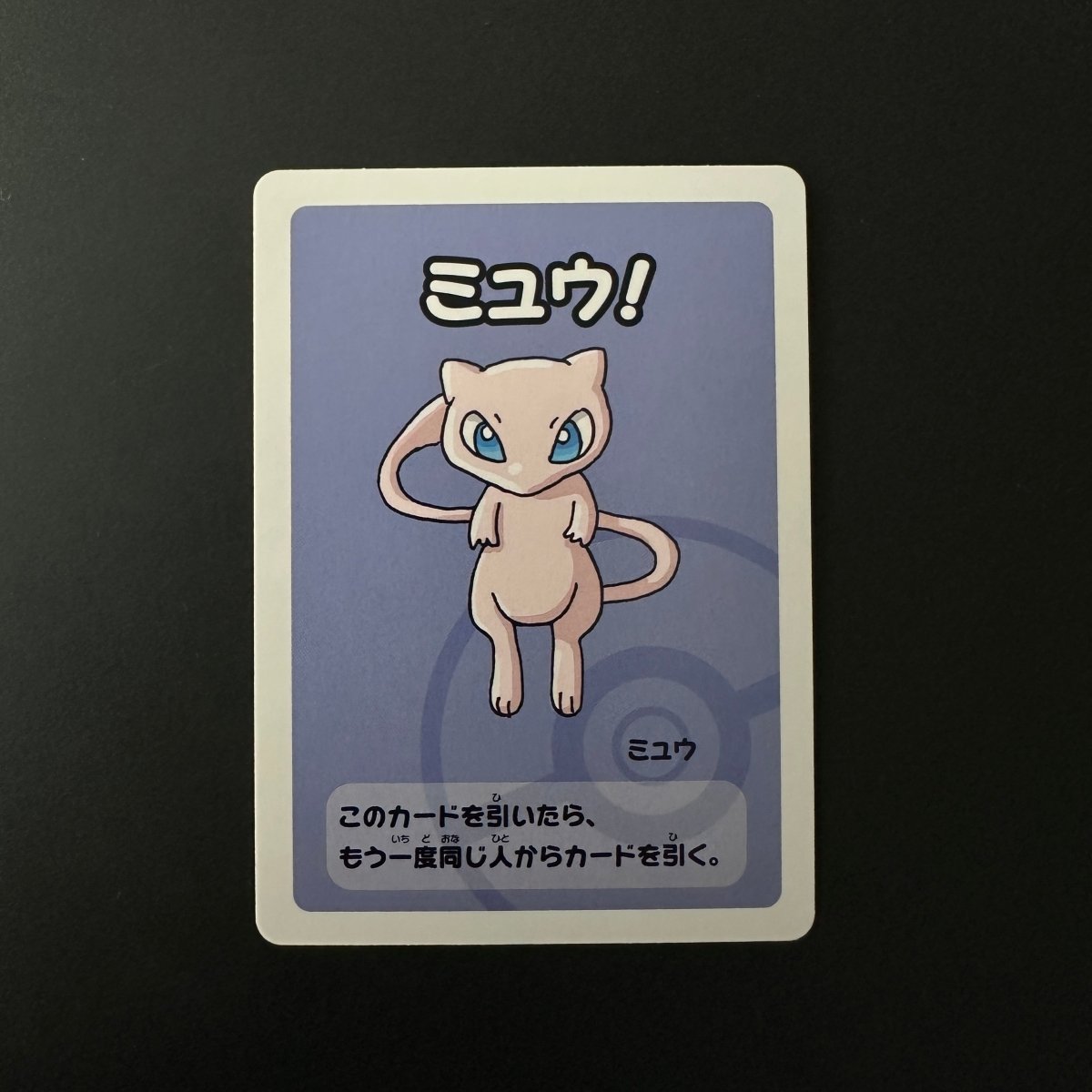 Mew (JP) Old Maid Rare by The Greatest on MYNTED