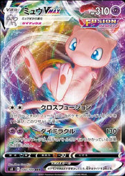 Mew VMAX (JP) 040/100 by MochiTCG on MYNTED