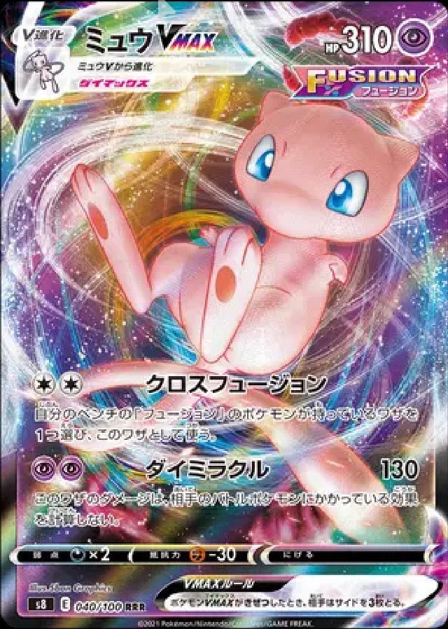 Mew VMAX (JP) 040/100 by MochiTCG on MYNTED