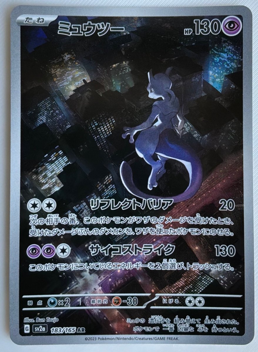Mewtwo (JP) 183/165 by MochiTCG on MYNTED