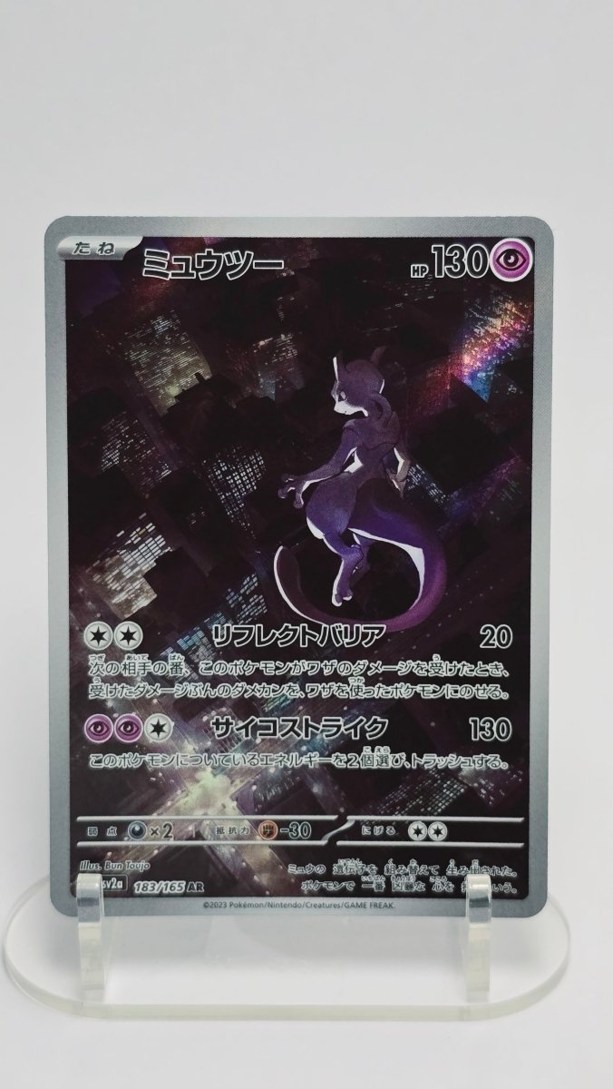 Mewtwo (JP) - Pokemon 151 - AR 183/165 - Japanese (JP) by MechaKai Collectibles on MYNTED