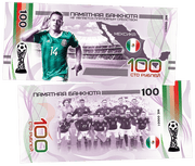 Mexico - FIFA World Cup 2018 100 Rubles UNCB banknote by UNCB on MYNTED