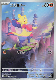 Mienfoo (JP) - White Flare - AR 131/086 - Japanese (JP) by MechaKai Collectibles on MYNTED