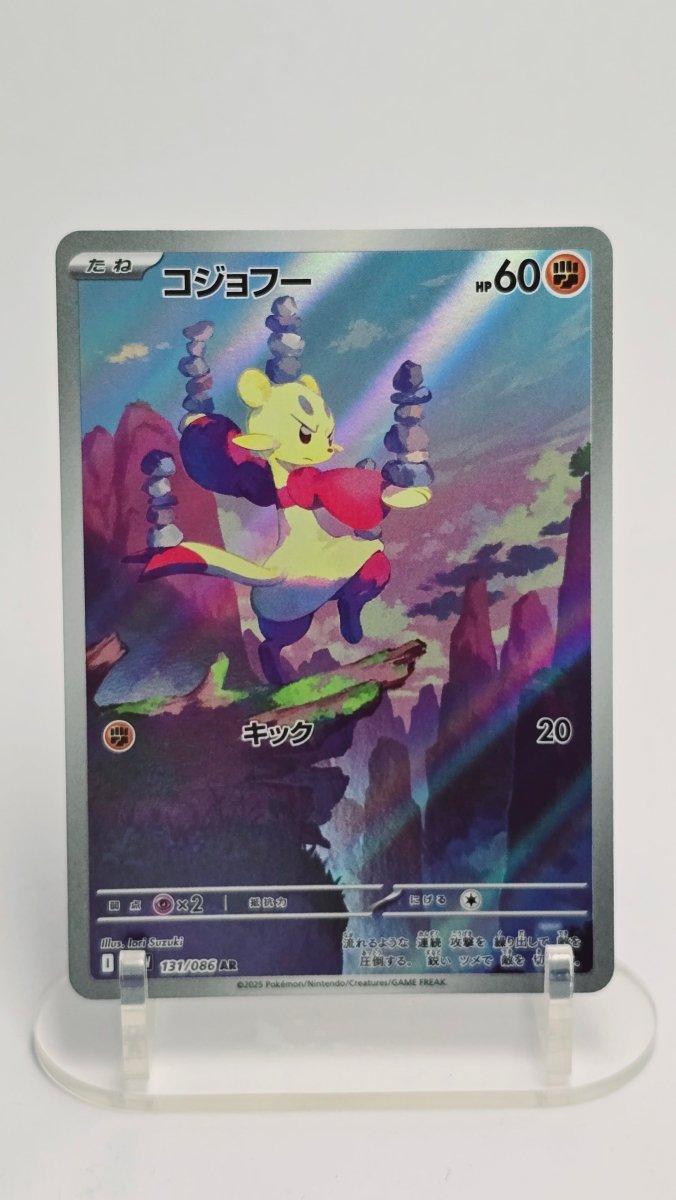 Mienfoo (JP) - White Flare - AR 131/086 - Japanese (JP) by MechaKai Collectibles on MYNTED