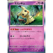 Mimikyu Holo R 034/071 SV2P Snow Hazard Japanese Pokemon Card by Moe‘s Vault on MYNTED