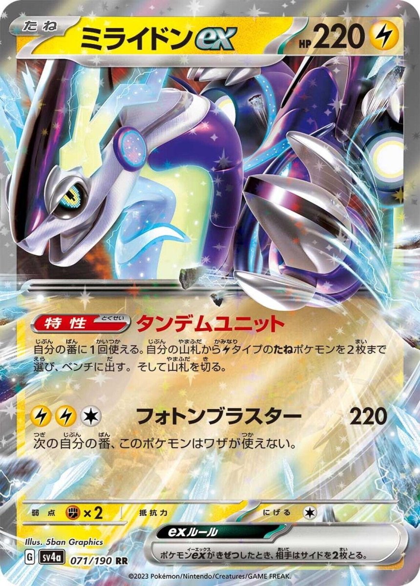 Miraidon ex 71 Pokemon Japanese Shiny Treasure ex by Moe‘s Vault on MYNTED
