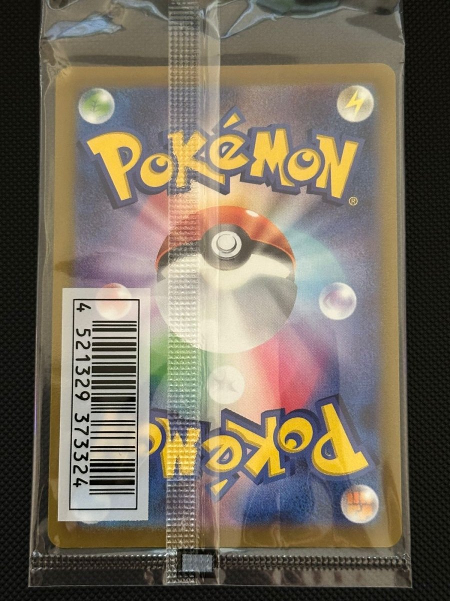 Mischievous Pichu - 214/S - P Miscellaneous Cards & Products Promo • 214/S - P Normal (sealed) by Marnie’s TCG on MYNTED