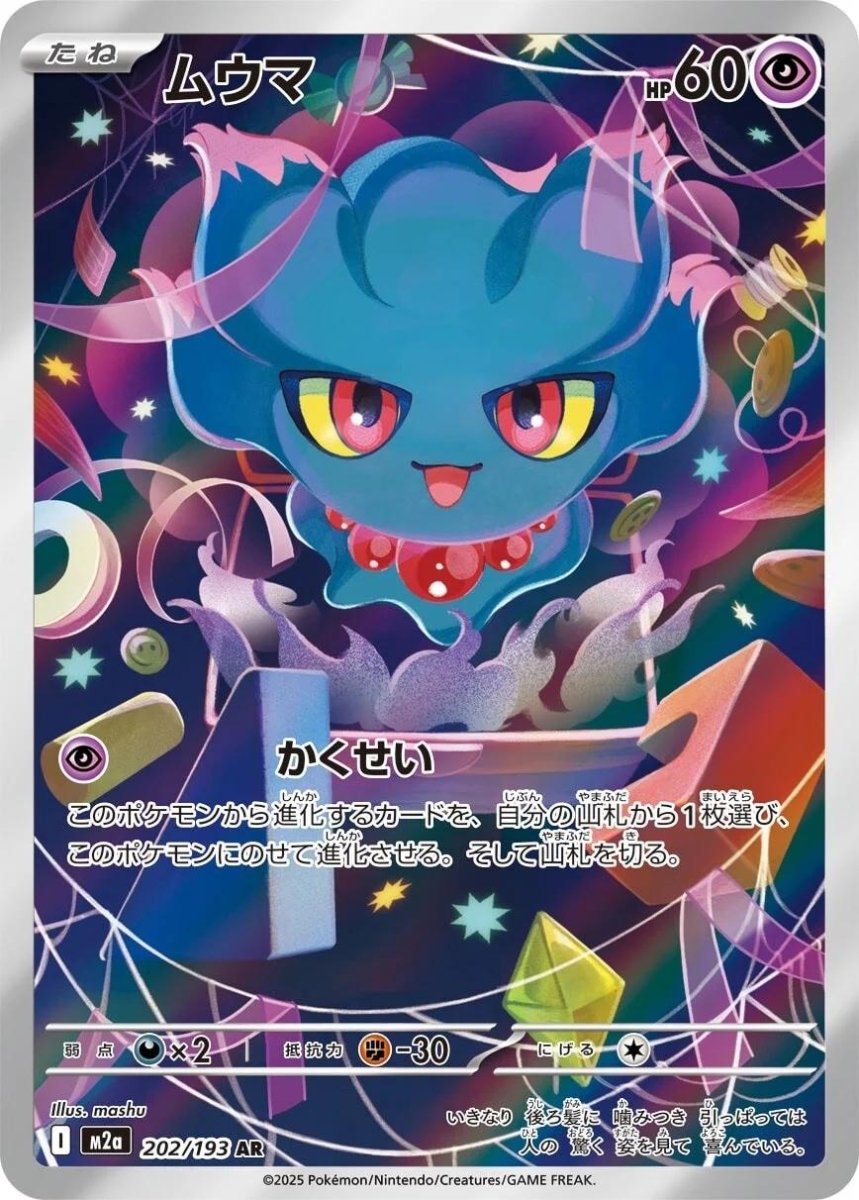 Misdreavus 202/193 Mega Dream ex M2a Art Rare Holo by Depoga Arts on MYNTED