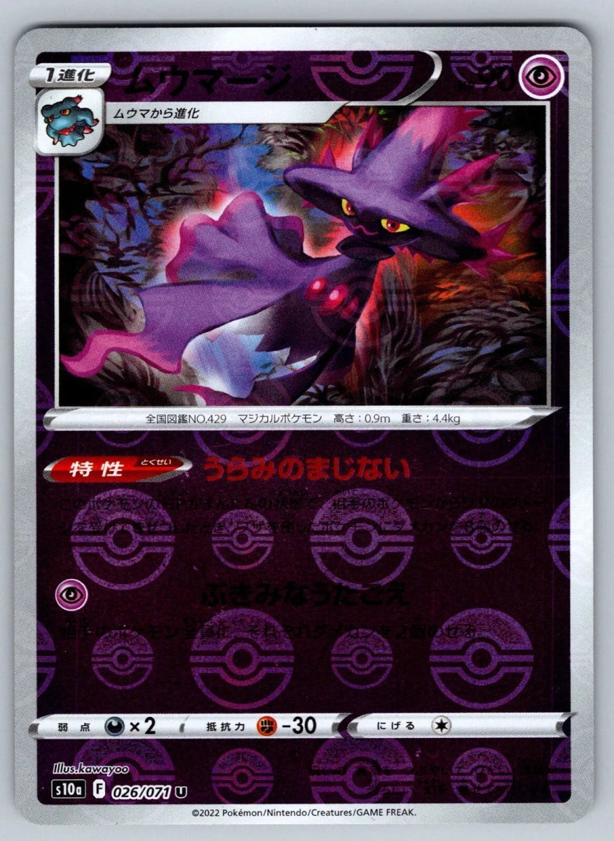 Mismagius [Reverse Holo] 26 Pokemon Japanese Dark Phantasmal by Moe‘s Vault on MYNTED