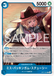 Miss Buckingham Stussy (JP) OP17-054 (The World's Strongest Warriors) by Frokemon on MYNTED