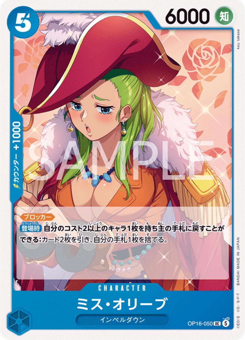 Miss Olive OP16-050 One Piece Japanese The Time of Battle by Moe‘s Vault on MYNTED