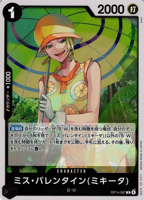 Miss.Valentine (Mikita) (JP) - OP14 - 087 by The Archive Stop on MYNTED