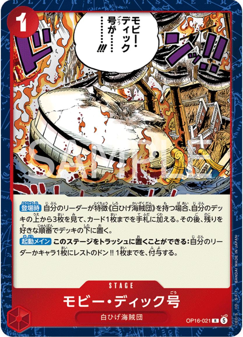 Moby Dick OP16-021 One Piece Japanese The Time of Battle by Moe‘s Vault on MYNTED