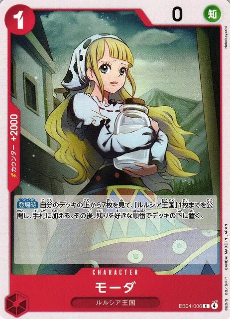 Moda (JP) EB04-006 (Egghead Crisis) by CURIO on MYNTED
