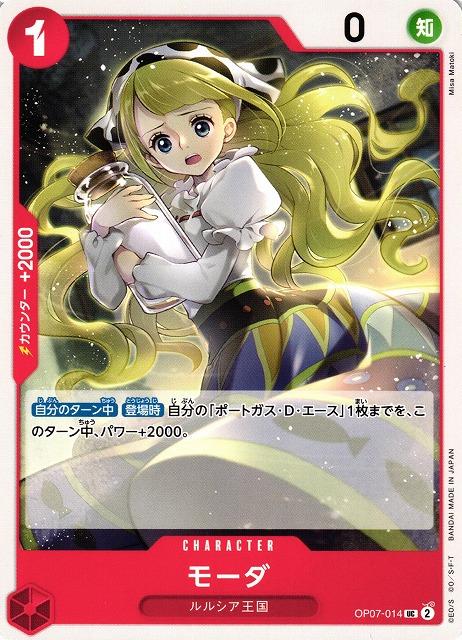 Moda OP07-014 One Piece Japanese 500 Years in the Future by Moe‘s Vault on MYNTED