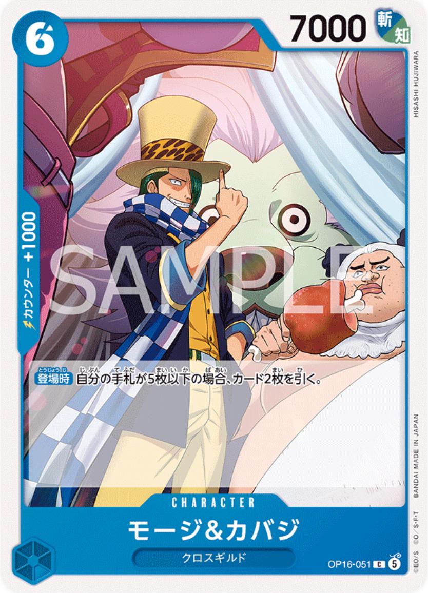 Mohji & Cabaji OP16-051 One Piece Japanese The Time of Battle by Moe‘s Vault on MYNTED