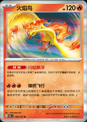 Moltres 146 Pokemon Chinese 151 Collect by Moe‘s Vault on MYNTED