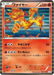 Moltres - 009/152