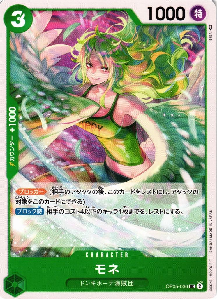 Monet OP05-036 One Piece Japanese Awakening of the New Era by Moe‘s Vault on MYNTED