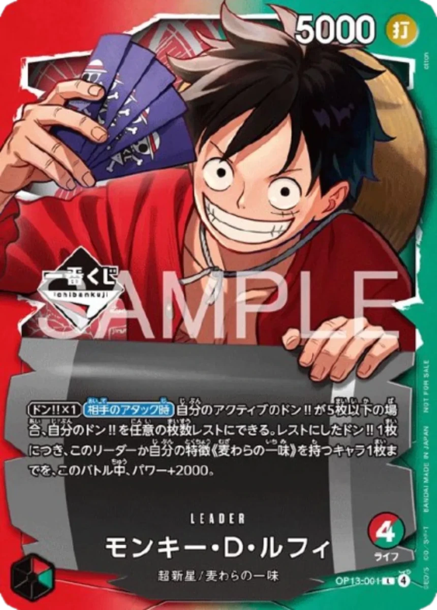 Monkey D Luffy [Ichiban] (JP) OP13-001 (One Piece Promotion Cards (JP)) by Nekohime TCG on MYNTED