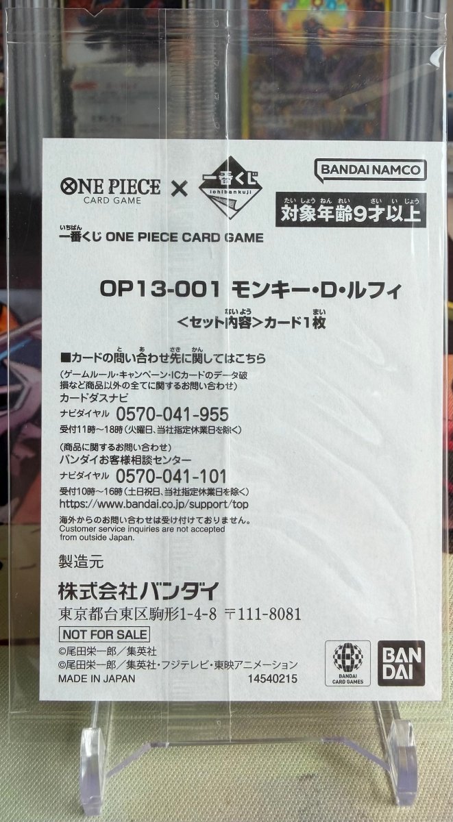 Monkey D Luffy [Ichiban](JP) SEALED OP13-001 by MochiTCG on MYNTED