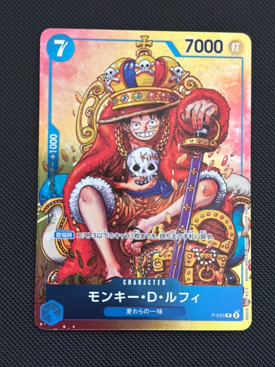 Monkey D. Luffy (JP) One Piece Promotion Cards Promo • P - 043 Foil by Marnie’s TCG on MYNTED