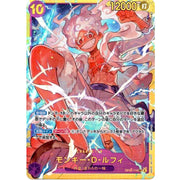 Monkey D. Luffy OP05 - 119 SEC Awakening of the New Era - ONE PIECE Card Game by Desert Pirates on MYNTED