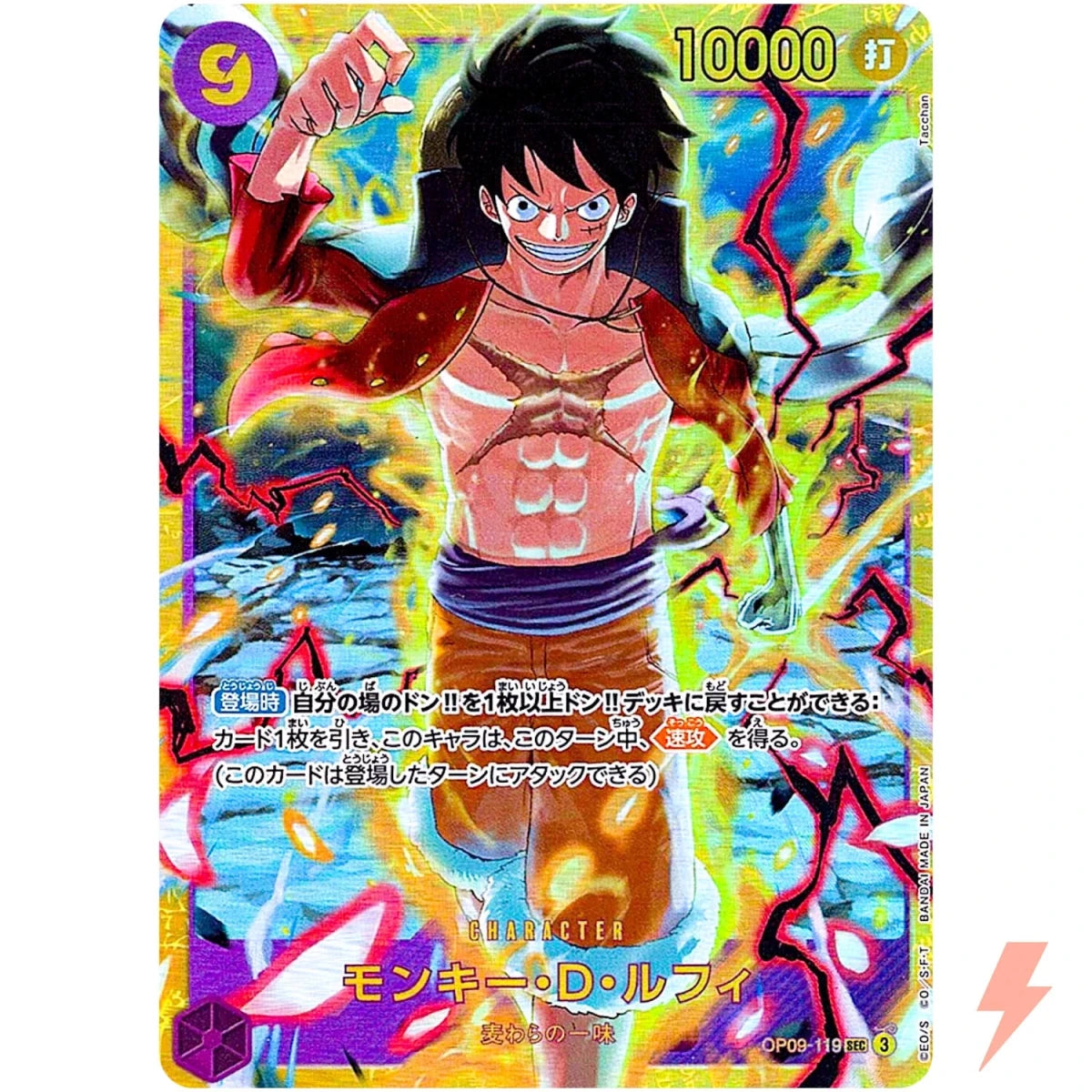 Monkey D. Luffy OP09 - 119 SEC Emperors in the New World - ONE PIECE Card Japanese by Desert Pirates on MYNTED