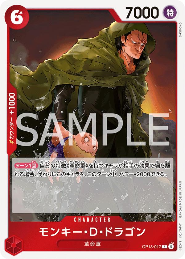 Monkey.D.Dragon OP13-017 One Piece Japanese Carrying on His Will HOLO RARE by Moe‘s Vault on MYNTED