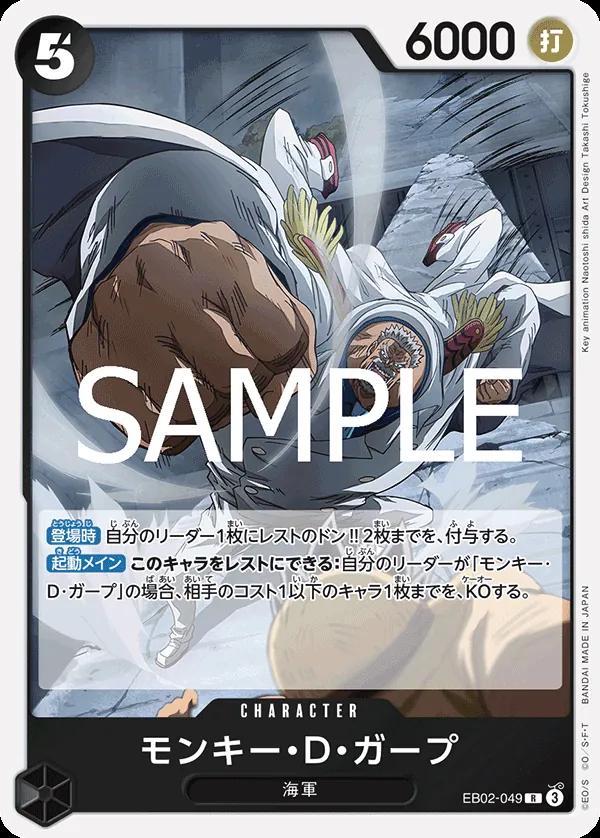 Monkey.D.Garp EB02-049 One Piece Japanese Extra Booster Anime 25th Collection by Moe‘s Vault on MYNTED