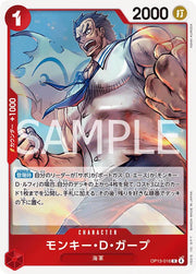 Monkey.D.Garp OP13-016 One Piece Japanese Carrying on His Will by Moe‘s Vault on MYNTED