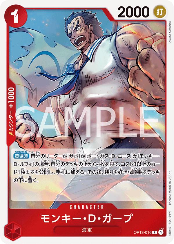 Monkey.D.Garp OP13-016 One Piece Japanese Carrying on His Will HOLO RARE by Moe‘s Vault on MYNTED