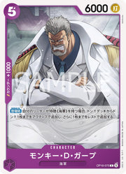 Monkey.D.Garp OP16-075 One Piece Japanese The Time of Battle by Moe‘s Vault on MYNTED