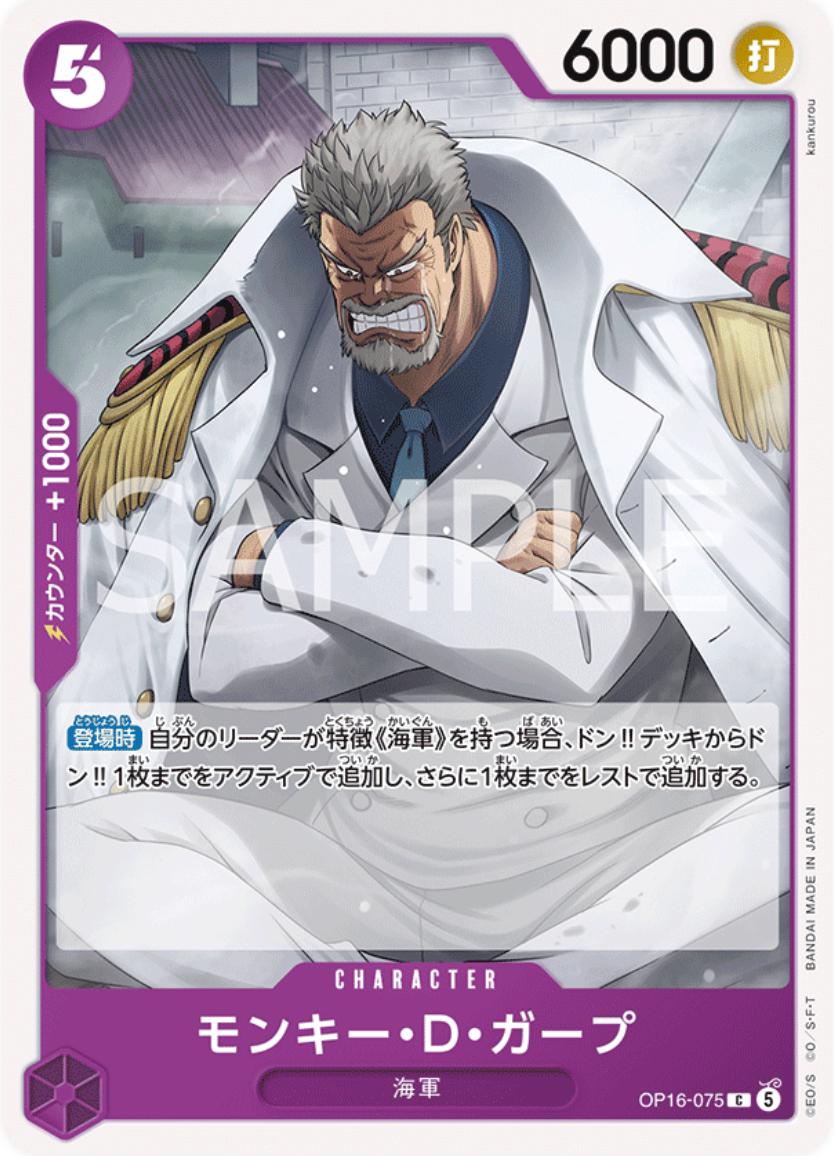 Monkey.D.Garp OP16-075 One Piece Japanese The Time of Battle by Moe‘s Vault on MYNTED