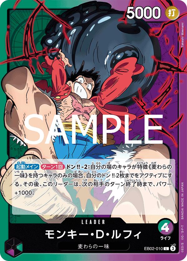 Monkey.D.Luffy EB02-010 One Piece Japanese Extra Booster Anime 25th Collection LEADER by Moe‘s Vault on MYNTED