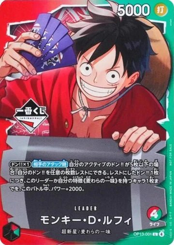 Monkey.D.Luffy - (Ichiban Kuji) - OP13 - 001 - Promo (JP) - Sealed by The Archive Stop on MYNTED