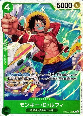Monkey.D.Luffy (JP) PRB02-005 (PRB02 - One Piece Card the Best Vol. 2) by Fsalshmasi TCG on MYNTED