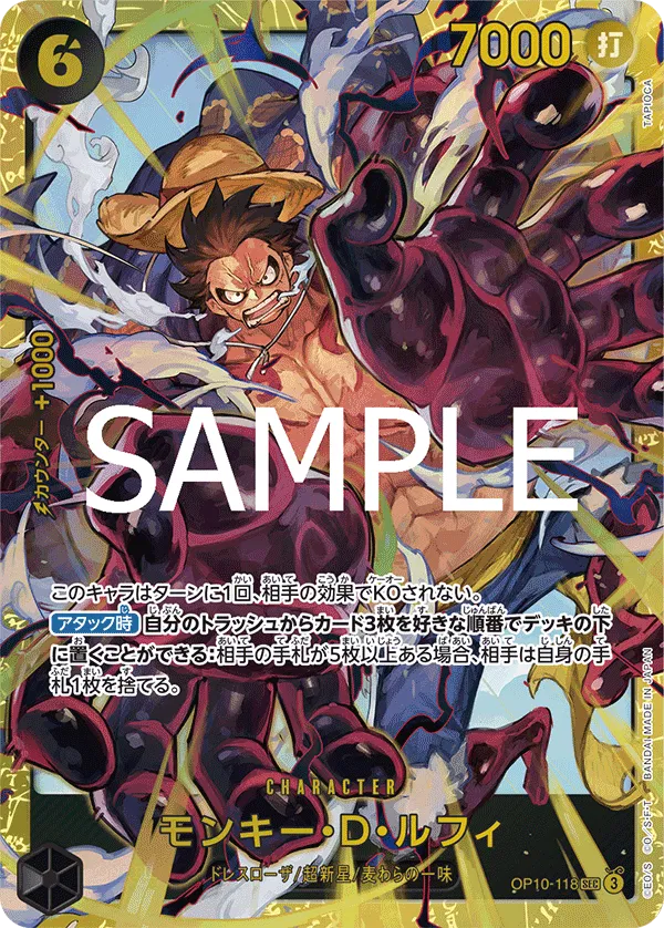 Monkey.D.Luffy (JP) Royal Bloodlines SEC OP10-118 by Fabio’s Black Box on MYNTED