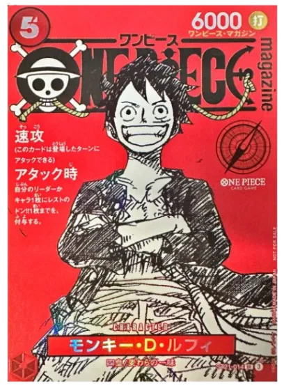 Monkey.D.Luffy (Magazine Promo) (JP) - ST021 - 014 by The Archive Stop on MYNTED