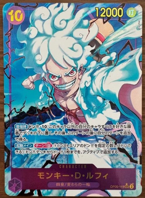 Monkey.D.Luffy (OP05-119) (Alternate Art) JP by Nekohime TCG on MYNTED