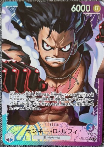 Monkey.D.Luffy (OP11-040) (Alternate Art) JP by Nekohime TCG on MYNTED