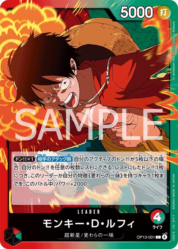 Monkey.D.Luffy OP13-001 One Piece Japanese Carrying on His Will by Moe‘s Vault on MYNTED