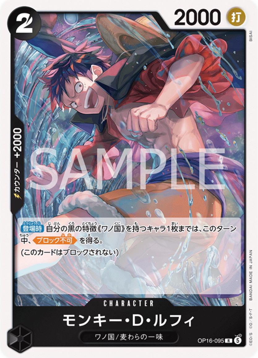 Monkey.D.Luffy OP16-095 One Piece Japanese The Time of Battle RARE HOLO by Moe‘s Vault on MYNTED