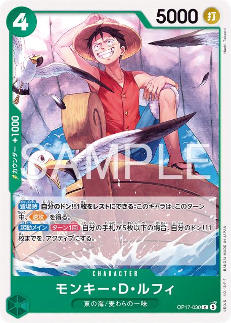 Monkey.D.Luffy OP17-030 One Piece Japanese World's Strongest Warriors by Moe‘s Vault on MYNTED