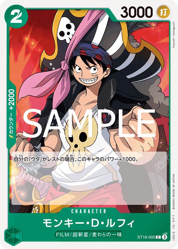 Monkey.D.Luffy [PRB-02] ST16-005 One Piece Japanese Premium Booster 2 by Moe‘s Vault on MYNTED