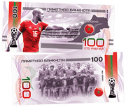 Morocco - FIFA World Cup 2018 100 Rubles UNCB banknote by UNCB on MYNTED