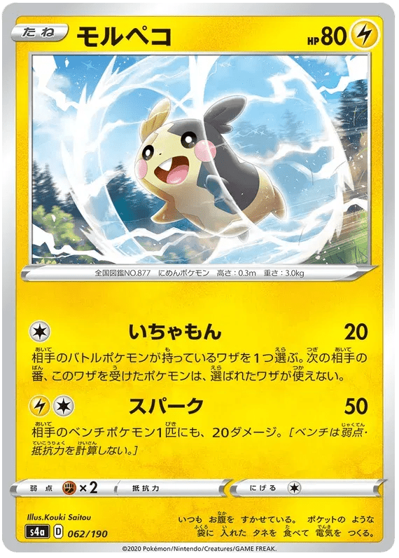 Morpeko (JP) 62/190 · Mirror Holofoil (Shiny Star V) by Xenia Cards on MYNTED