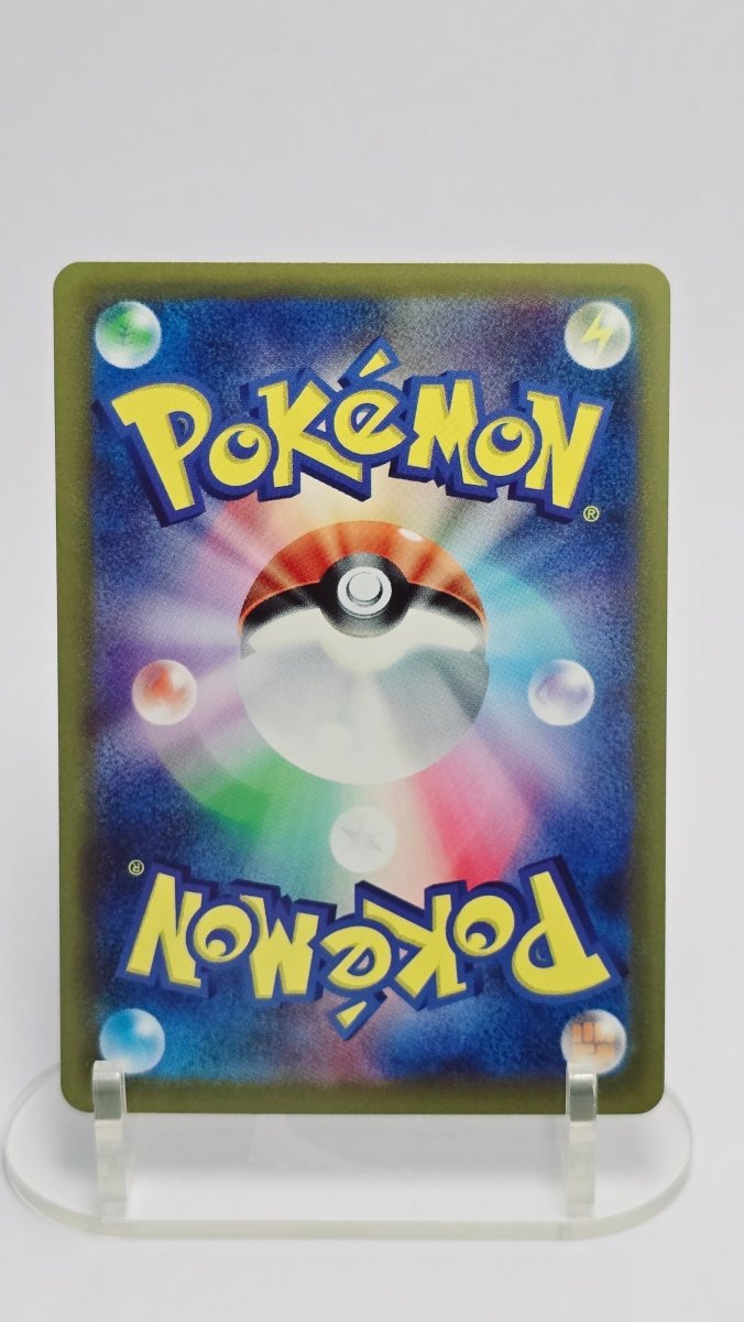 Morpeko (JP) - Ancient Roar - AR 076/066 - Japanese (JP) by MechaKai Collectibles on MYNTED